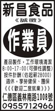 新昌食品