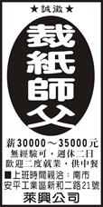 萊興紙袋實業有限公司