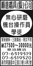 順意精具(股)公司