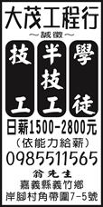 大茂工程行