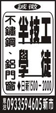 大發不鏽鋼