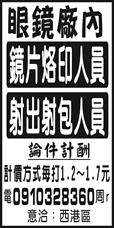 眼鏡廠