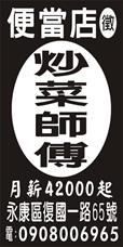 飽藏盒餐