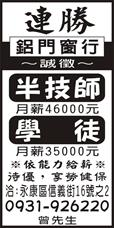 連勝鋁門窗行