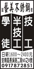 藝美不銹鋼