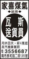 家喜煤氣