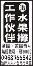 東和水果