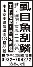 大豐號