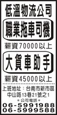 強全貨運