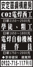 詠越企業有限公司