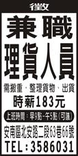 泳成實業社