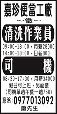 嘉珍團膳工廠