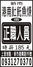 港南土魠魚焿