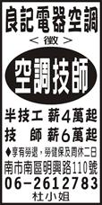 良記電器空調
