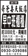 哥爸妻夫飯店