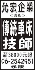 允宏企業