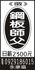 清裕鐵工所