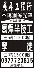 展昇工程行