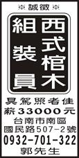 薪祥企業社