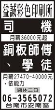 益誠彩色印刷所