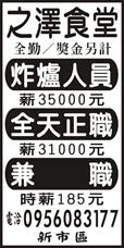 之澤食堂