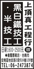 上頂真工程行