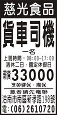慈光食品有限公司