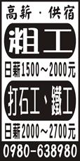 北海宅修工程有限公司