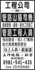 宣瑞工程有限公司