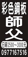 嘉信工程