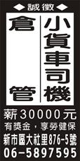 台全實業社