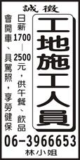 真藝國際有限公司