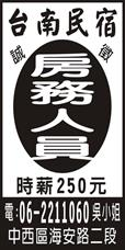 包成家民宿
