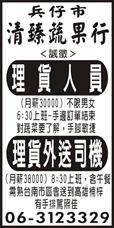兵仔市清臻蔬果行