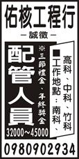 佑核工程行