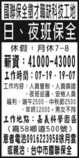 國聯保全
