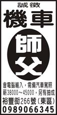旭泰車業