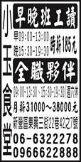 小玉食堂
