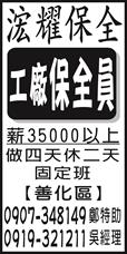 浤耀保全股份有限公司