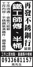 再發不銹鋼行