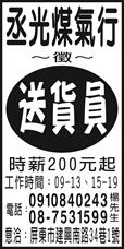 丞光煤氣行
