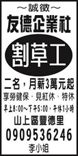 友德企業社