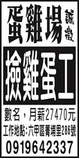 蛋雞場