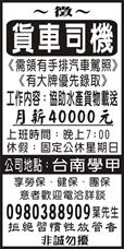 個人事業