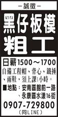 個人事業