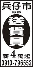 永清果菜行