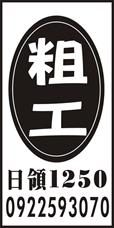華升工程行