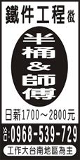 正鴻鋼鋁製作工程