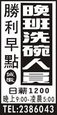 勝利早點