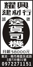 耀興建材行
